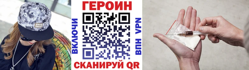 ГЕРОИН белый  мега ссылка  Лакинск 