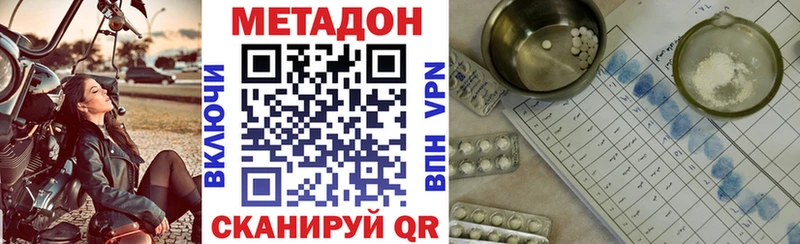 Метадон белоснежный  Лакинск 